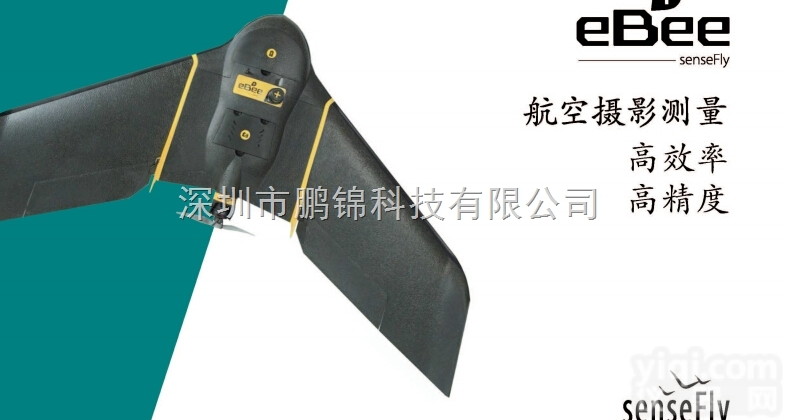 eBee Plus  瑞士sensefly新品eBee Plus <em>无人机</em>内置RTK与PPK，...