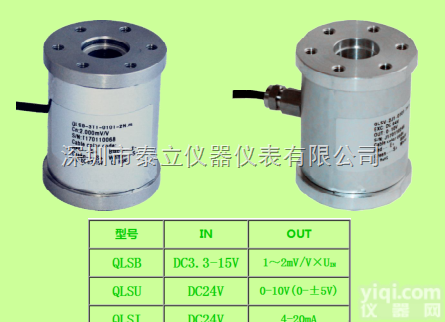 QLS-0101  台湾动之力<em>法兰</em>式<em>静态</em><em>扭矩</em>传感器