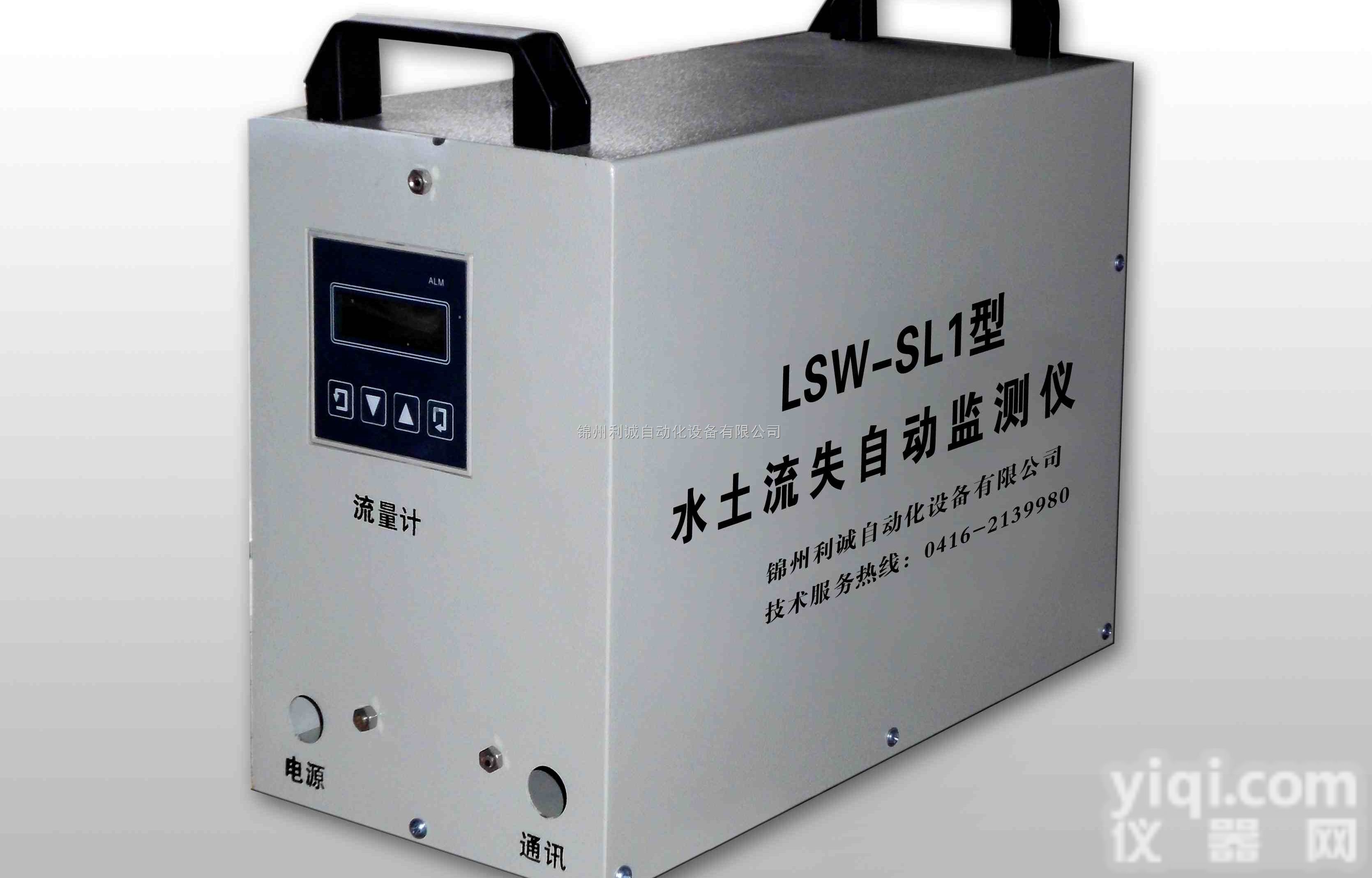 LSW-SL1型<em>水土流失</em>自动<em>监测仪</em>