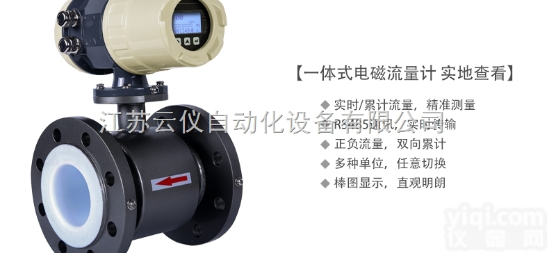 YY-LED  <em>高品质</em>数字显示<em>流量计</em>价格/<em>高品质</em>数字显示<em>流量计</em>【云仪仪表】