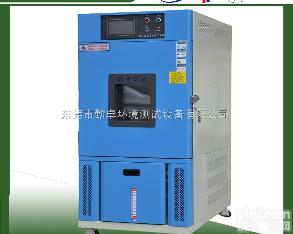 可程式可编程高低温试验箱/<em>试验机</em>恒温恒湿试验箱循环<em>试验机</em>厂家直销