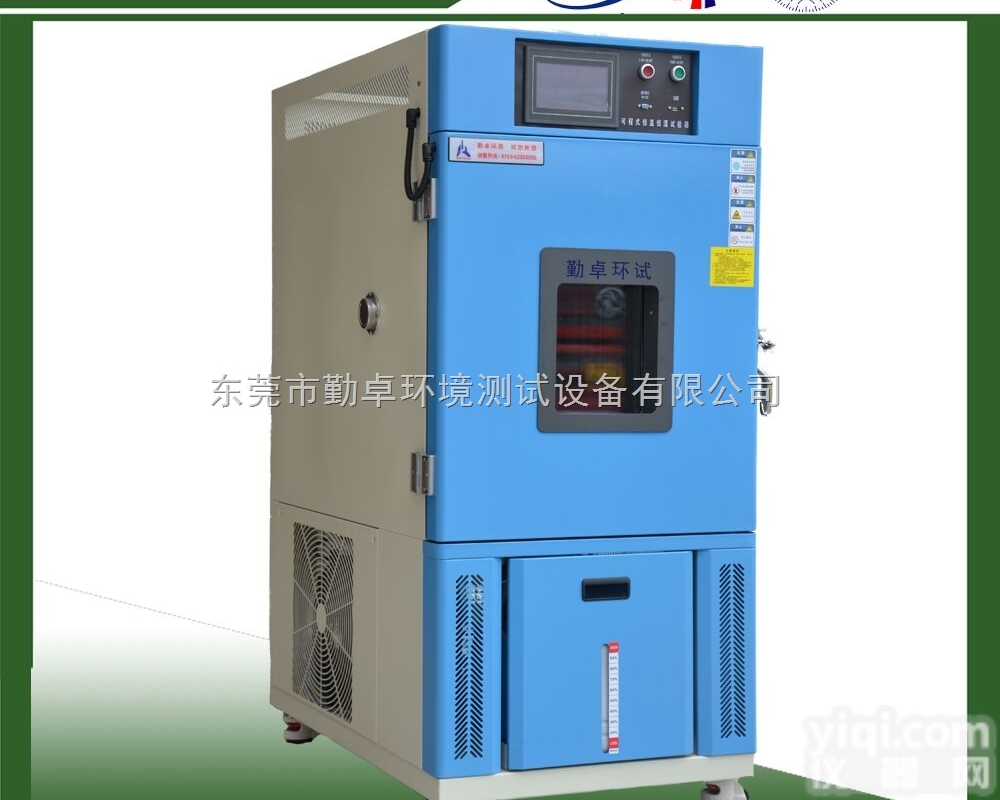 高<em>低温</em>湿热<em>试验箱</em>高<em>低温</em>湿热<em>循环</em><em>试验箱</em>温循箱高<em>低温</em>老化测试箱