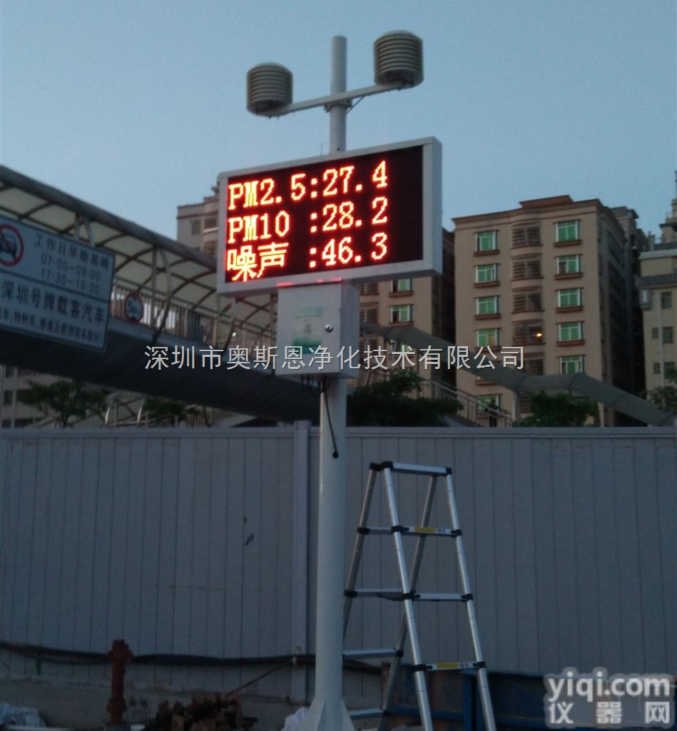 <em>广东地区</em>在建工地扬尘环境污染在线监控处理系统