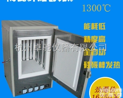 卓驰SX3-6-13陶瓷纤维<em>马弗炉</em>（<em>硅碳棒</em>加热）
