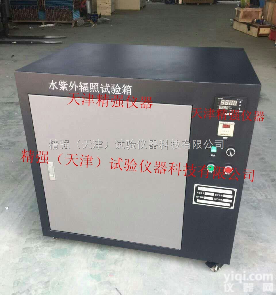 SZW-4  水<em>紫外线</em><em>辐照度</em><em>试验箱</em>