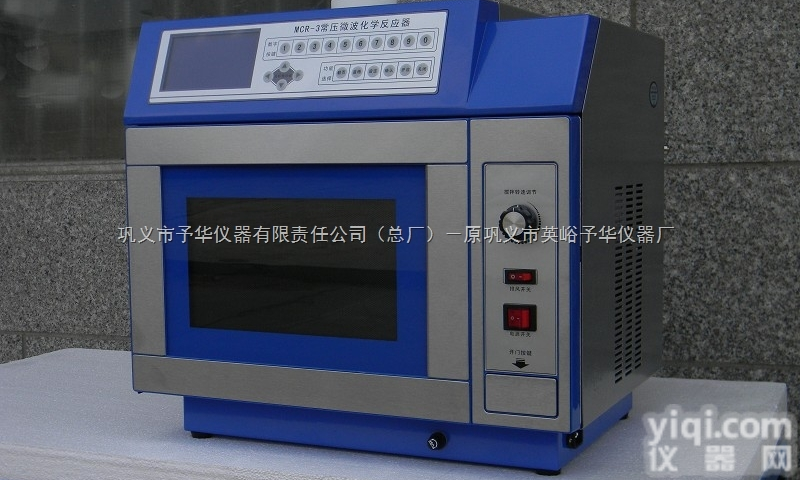 微波化学反应器MCR-3（<em>巩义</em>市予华<em>仪器厂</em>家直销）