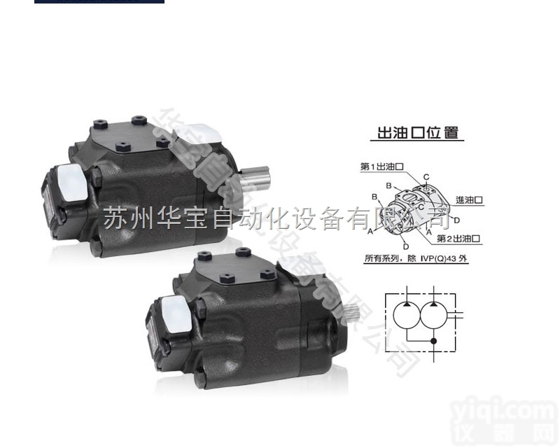 PVF-20（15）-70-10  ANSON变量<em>叶片</em>泵PVF-20（15）-70-10<em>汕头</em>专业快递