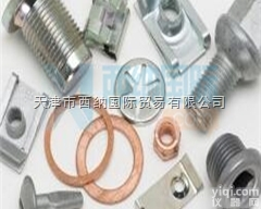 <em>德国</em>IMS-<em>紧固</em>件