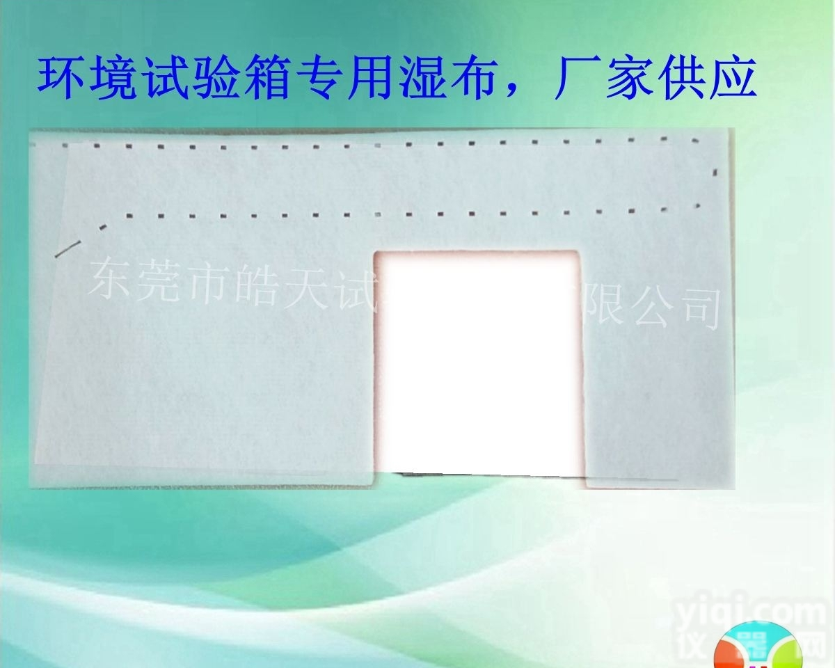恒温恒湿机专用<em>棉球</em>纱布、东莞提供特殊<em>材质</em><em>棉球</em>测试布
