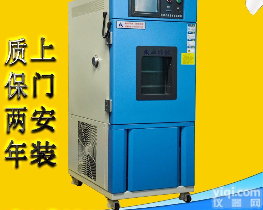 高低温冲击试验箱交变湿热<em>实验箱</em>快速<em>温变</em>