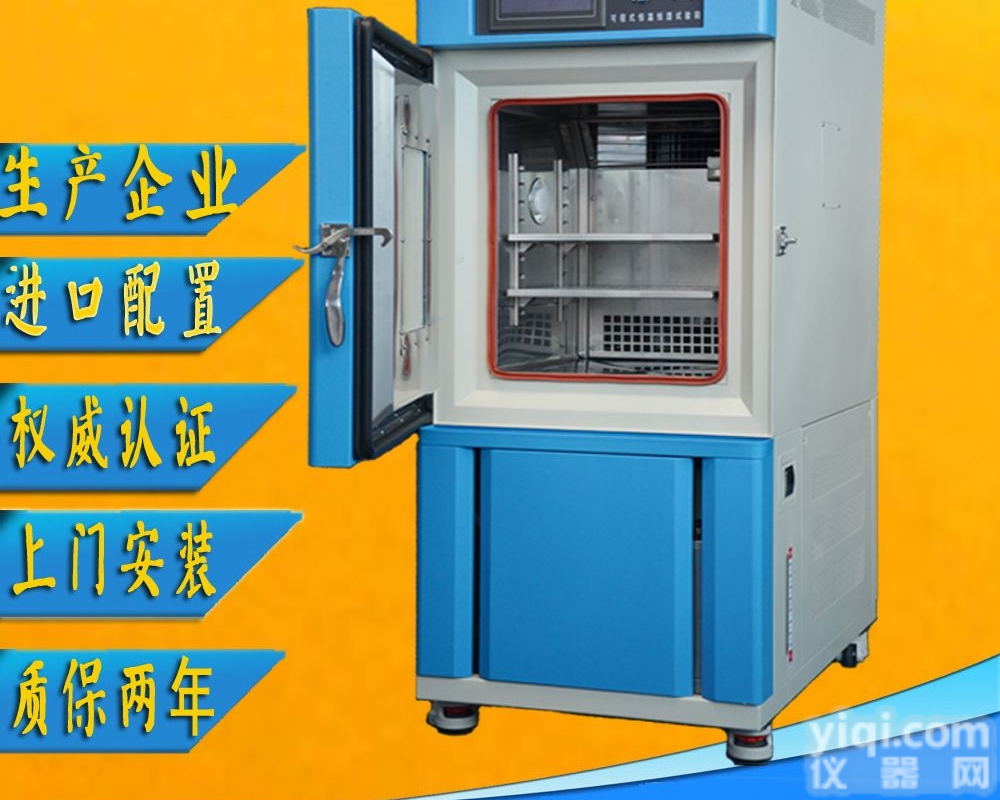 石油化工耐环境高低温湿热<em>老化箱</em><em>恒温恒湿</em>