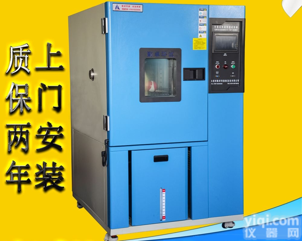 江苏高低温<em>试验箱</em><em>恒温恒湿</em><em>厂家</em>直销