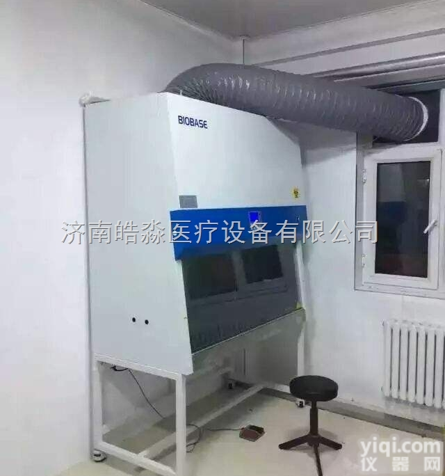 济南鑫<em>贝西</em>生物<em>安全柜</em>品Pai：<em>BIOBASE</em>