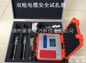 扬州<em>电缆</em>试扎器/双枪<em>电缆</em>扎伤器/<em>遥控</em><em>电缆</em>刺扎器