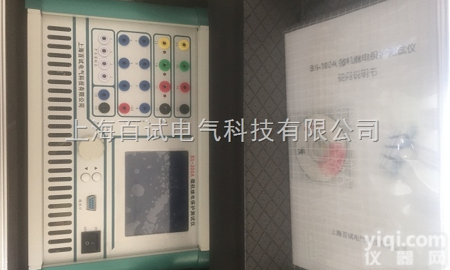 BS300A  三相继电保护测试仪生产<em>厂家</em>|<em>质保三年</em>