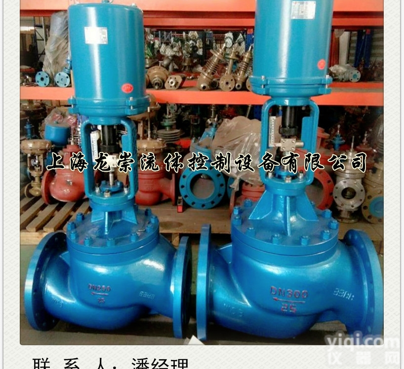 <em>ZDLP  ZDLP电子式电动单座调节阀</em>