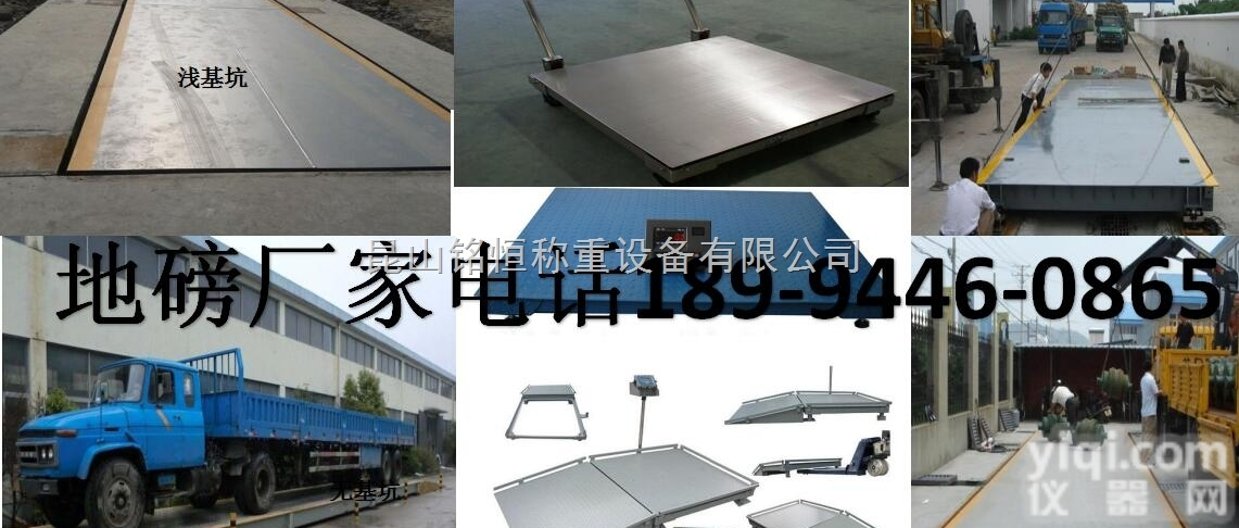 枝江地磅。。（<em>枝江市</em>）卖地磅厂家