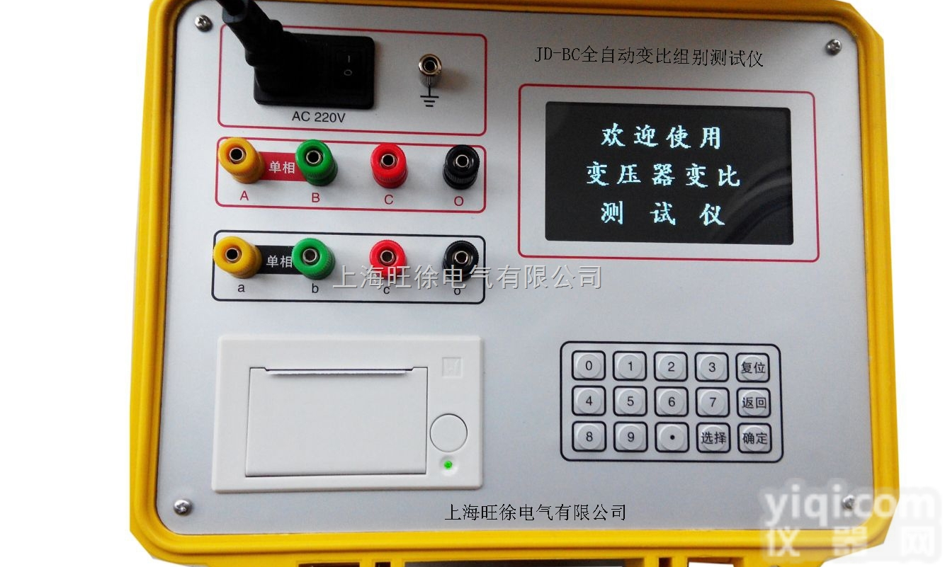 JD-<em>BC</em><em>全自动</em>变比组别测试仪