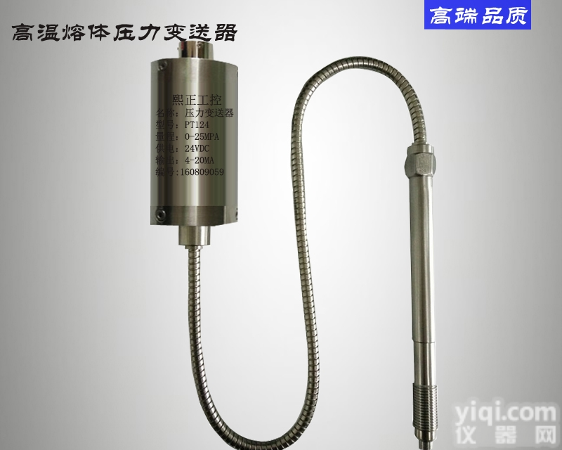 PT124,，<em>PT124B</em>  高温<em>熔体</em>压力<em>变送器</em>，PT124,，<em>PT124B</em>,PT123，PT123...