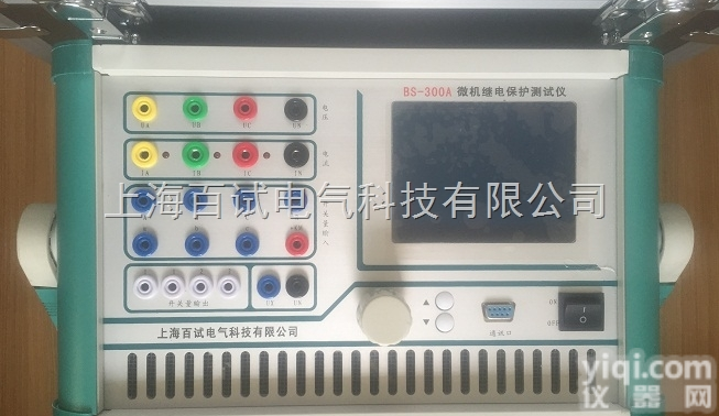 BS300A  上海三相继电保护测试仪生产<em>厂家</em>|<em>质保三年</em>