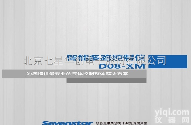 D08-XM  <em>多路</em><em>显示仪</em>