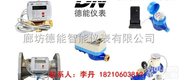 <em>衡水</em>IC卡<em>水表</em> <em>衡水</em>智能<em>水表</em> <em>衡水</em><em>大口径</em><em>水表</em>
