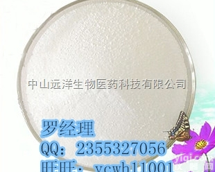 <em>赖氨匹林</em>现货，武汉远成<em>赖氨匹林</em>，质量好，价格低