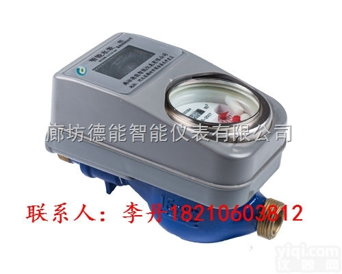 <em>山西</em>磁卡水表报价单 <em>山西</em><em>智能水表</em>厂家