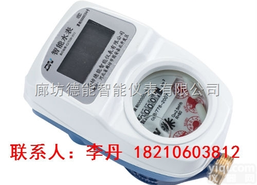 安徽插<em>卡式</em>热<em>水表</em>价格