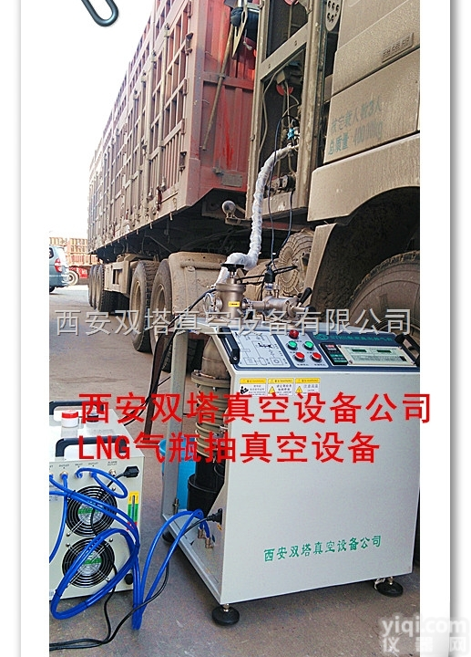 供应<em>车载</em>lng<em>气瓶</em>抽<em>真空</em>、重卡lng<em>气瓶</em>抽<em>真空</em>