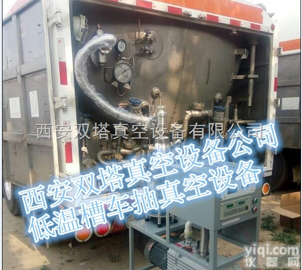 供应lng槽车抽<em>真空</em>、lng槽车抽<em>真空</em>设备 <em>真空</em>度高 <em>价格优惠</em>