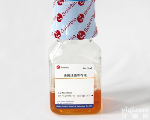 24800  <em>液氮</em>罐<em>保存</em> 通用细胞冻存液