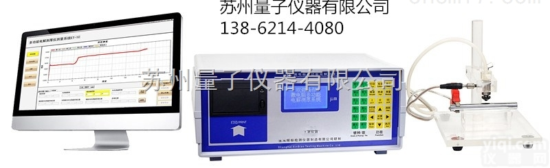 SF-1C  库伦法电子<em>测厚仪</em>，苏州<em>电解</em><em>测厚仪</em>