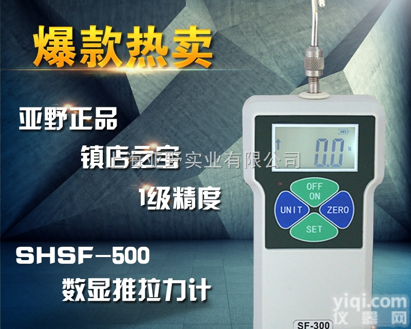 <em>数显</em><em>压力计</em>厂家<em>数显</em>推拉力计