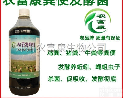 <em>粪便</em><em>发酵剂</em>  <em>猪粪</em>发酵出来的蛆（虫子）可以直接喂鸡吗？