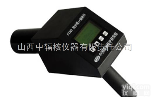 FT-<em>367</em><em>防护</em>级χγ<em>辐射仪</em> 辐射剂量率仪