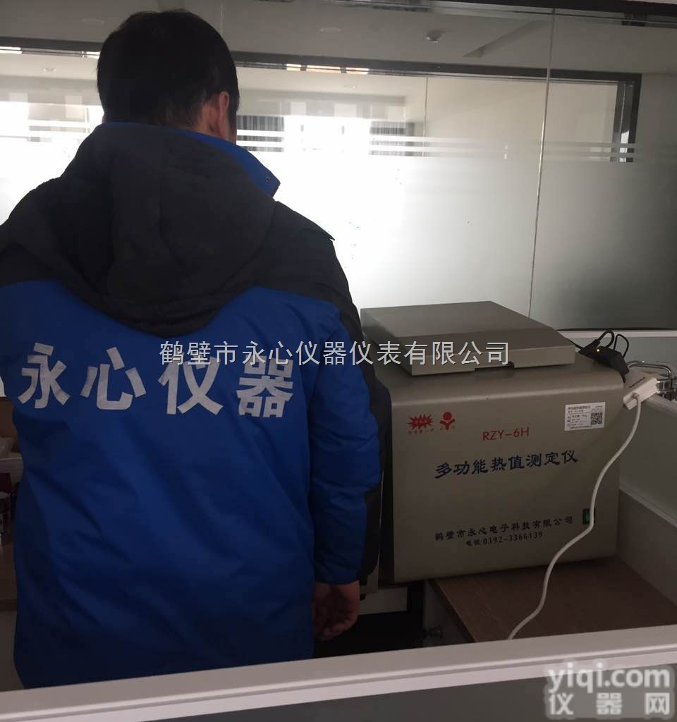 RZY-6H  <em>燃料油</em><em>发热量</em>的测定方法/<em>燃料油</em><em>发热量</em>测定仪