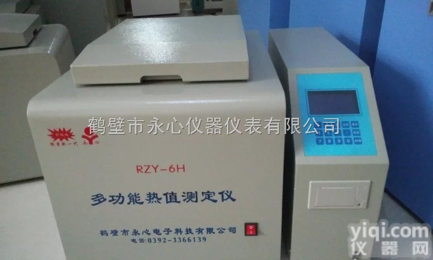 RZY--6H  木质燃料<em>热量</em>检测/<em>生物质</em>木颗粒<em>热值</em>测定ZX推荐<em>热值</em>检测设备RZY-6H