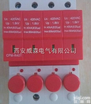 CPM-R40T<em>浪涌</em>保护器西安<em>威森</em>生产供应