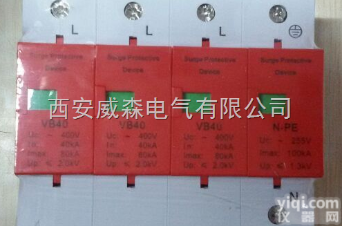 <em>浪涌</em>保护器KPD40/385（4）西安<em>威森</em>电气生产