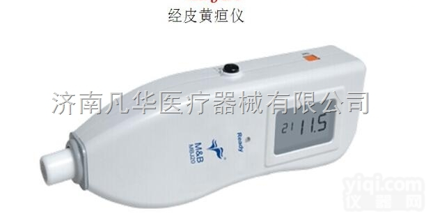 <em>北京</em>麦<em>邦经</em>皮<em>黄疸</em>仪多少钱