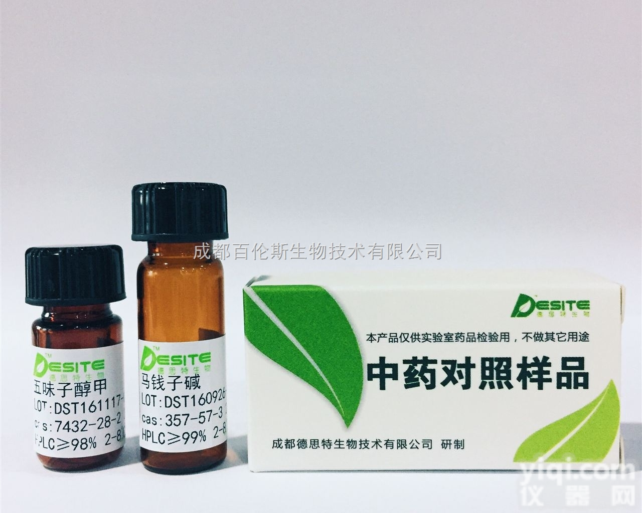 <em>35906</em>-<em>36</em>-6  <em>远志</em>皂苷B