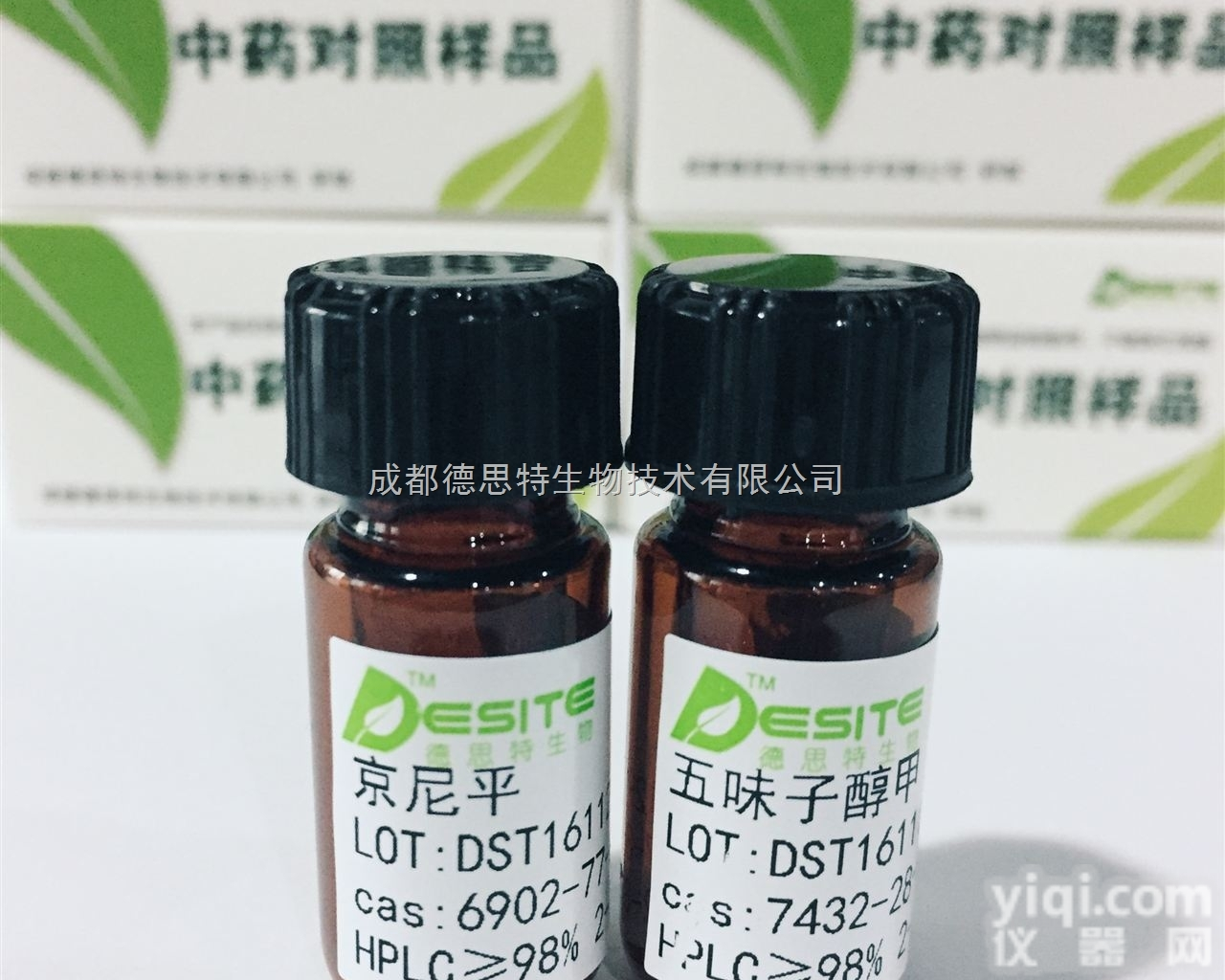 <em>84680</em>-<em>75</em>-1  DH0016 <em>黄芪</em>皂苷I <em>84680</em>-<em>75</em>-1