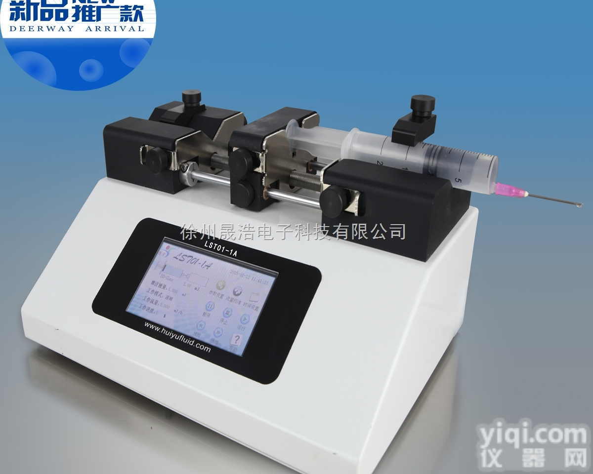 LST01-1A  实验室推拉<em>注射</em>泵（触屏<em>控制</em>、双向循环）