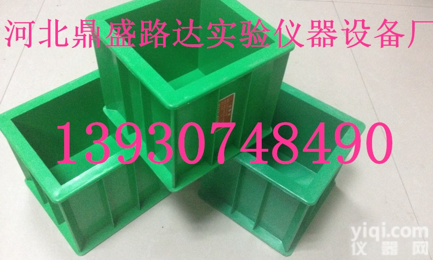 工程<em>塑料</em>试模<em>150</em>×<em>150</em>×<em>150</em><em>混凝土</em>抗压<em>塑料</em>试...