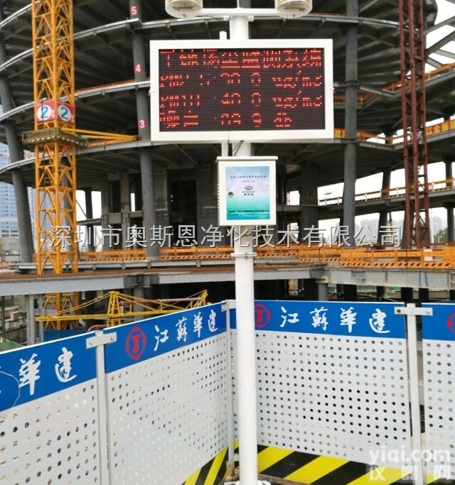 <em>扬尘</em>在线<em>监测</em>系统工地<em>扬尘</em>在线<em>监测</em>系统<em>扬尘</em>在线<em>监测</em>系统哪家好深圳奥斯恩