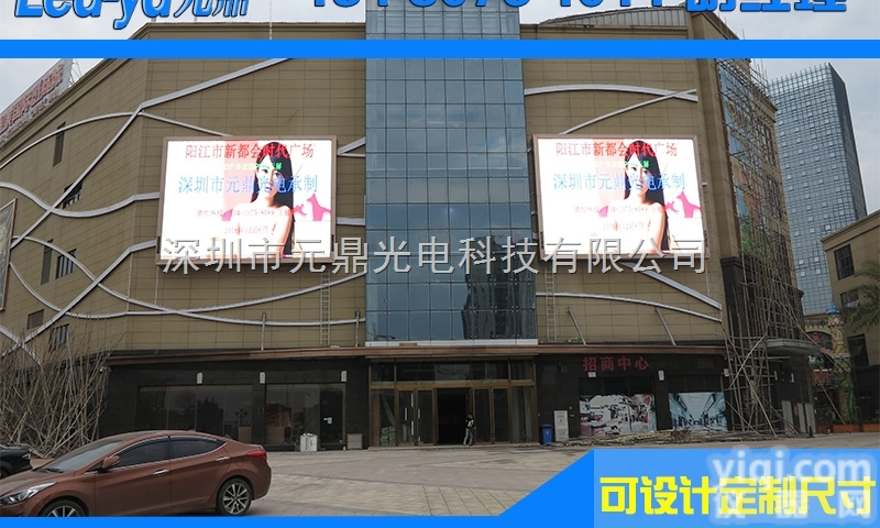 四川户外LED<em>广告</em><em>大屏幕</em>制作<em>价格</em>
