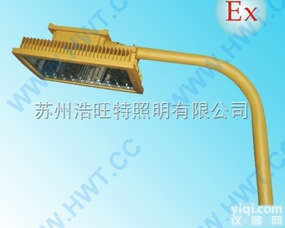 HBND-B802-M  港口<em>化学品</em>区100W/150W/200WLED<em>防爆</em>路灯
