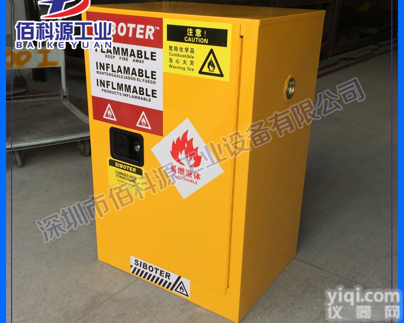 12加仑  北京<em>危化品安全柜</em> 防火安全柜价格
