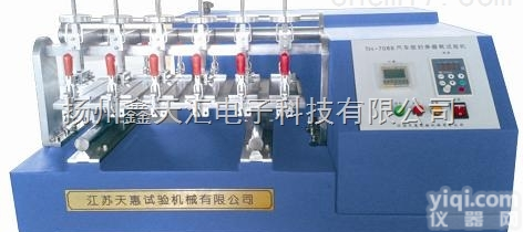 TH-7088  橡胶<em>密封条</em><em>磨耗</em>机/汽车<em>密封条</em><em>磨耗</em>机/植绒<em>磨耗</em>机